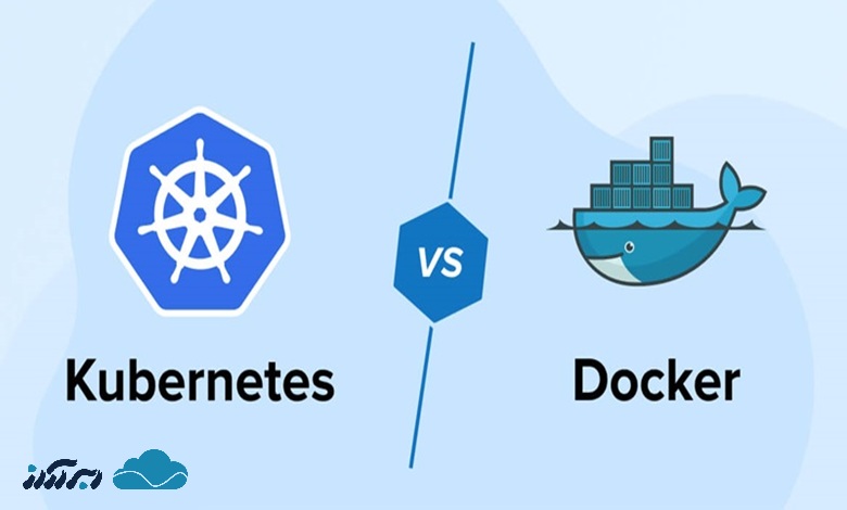 مقایسه کوبرنتیز و داکر