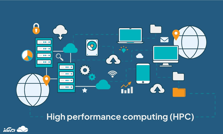 رایانش با کارایی بالا (HPC) چیست؟