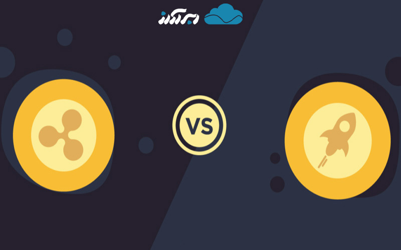 شباهت ریپل و ارز استلار چیست