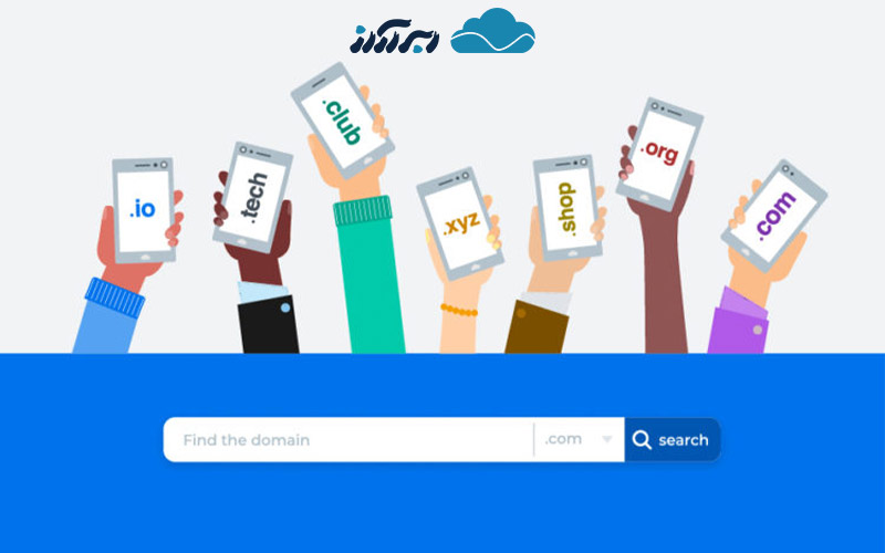 دامین یا نام دامنه چیست