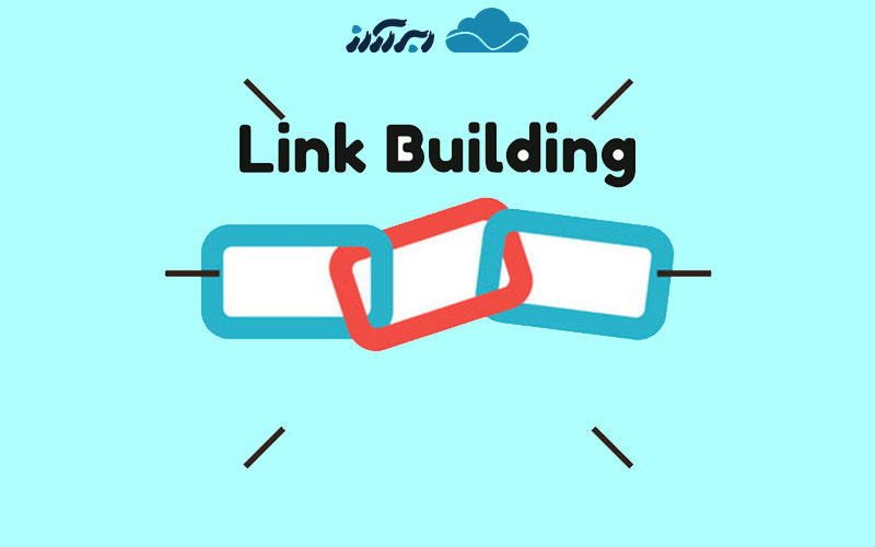 اهمیت ساخت بک لینک 
