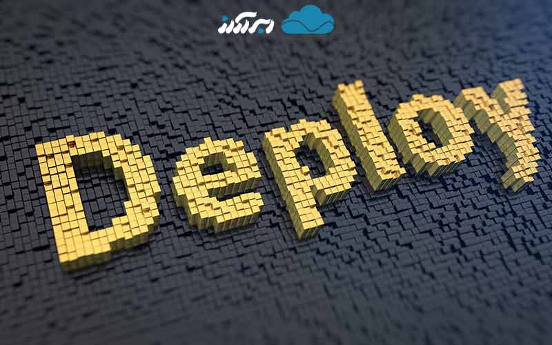 تبدیل به Deploy