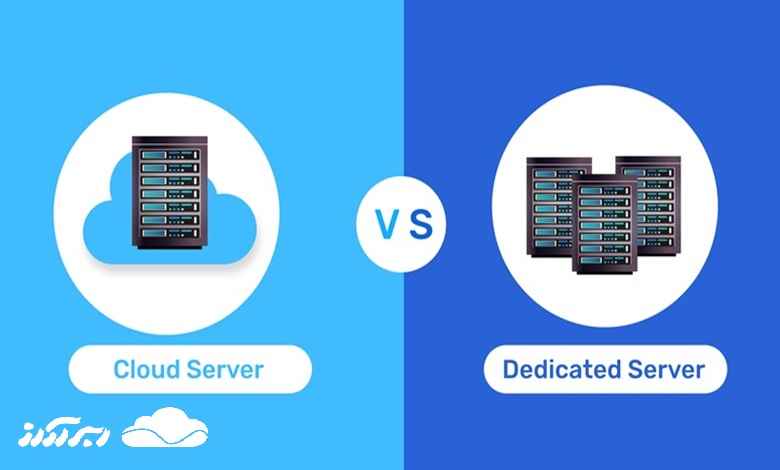 تفاوت سرور مجازی و سرور ابری