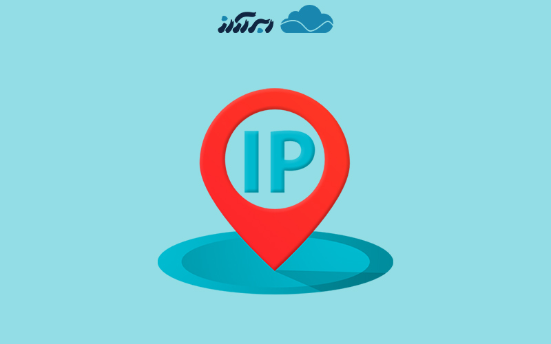 آدرس IP چیست