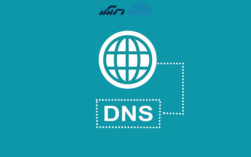 بررسی سوابق DNS