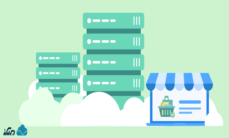 تفاوت هاست ووکامرس و سرور فروشگاهی چیست؟