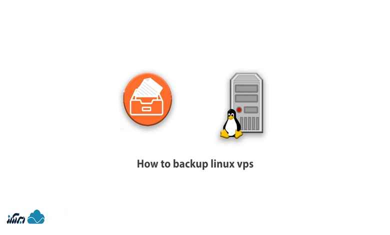 انواع روش های بکاپ گیری از سرور مجازی لینوکس
