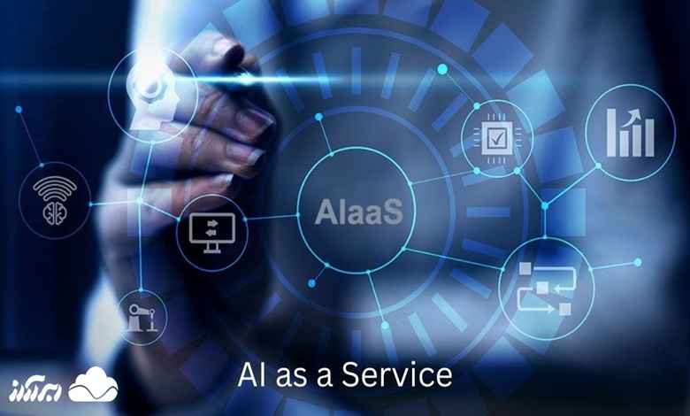 آینده AIaaS