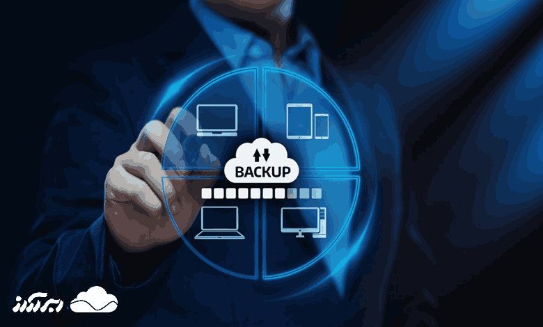 بکاپ (Backup) چیست؟